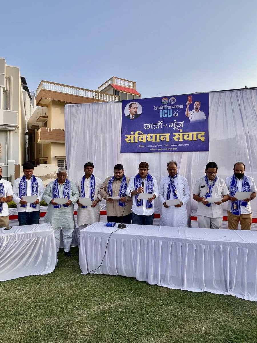 DevashishMina_'s tweet photo. 📍सीकर 

आज ‘छात्रों की गूंज’ अभियान के अंतर्गत आयोजित संविधान संवाद में शामिल होकर विद्यार्थियों की आवाज़ को मजबूती दी।

पेपर लीक, बेरोज़गारी और शिक्षा व्यवस्था की बदहाली के खिलाफ यह लड़ाई हर छात्र की लड़ाई है।

#devashishmina 

#chhatronkigoonj #bhimavaram #nsui #congress https://t.co/NfEUlZi9J0