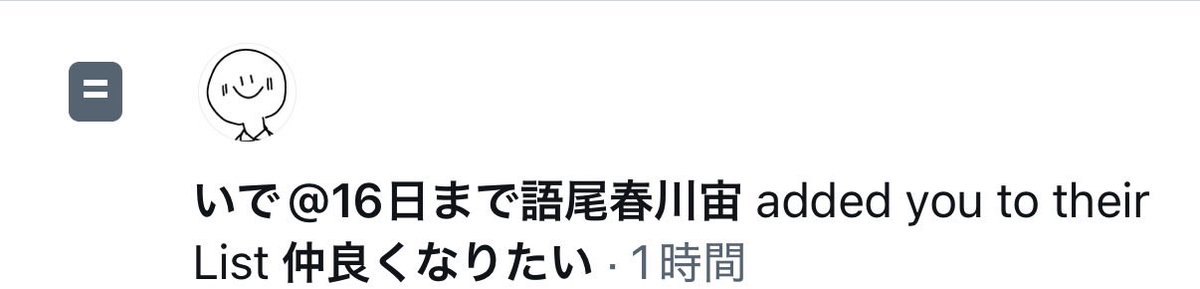 pyyriz's tweet photo. いでちゃん！(*≧∀≦*)
リスインありがとう😊💕 https://t.co/1bWlq5Cf5r