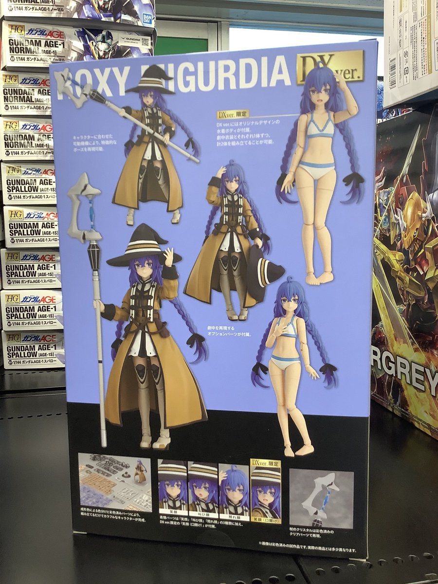 KADOKAWA PLASTIC MODEL SERIES ロキシー・ミグルディア DX ver
