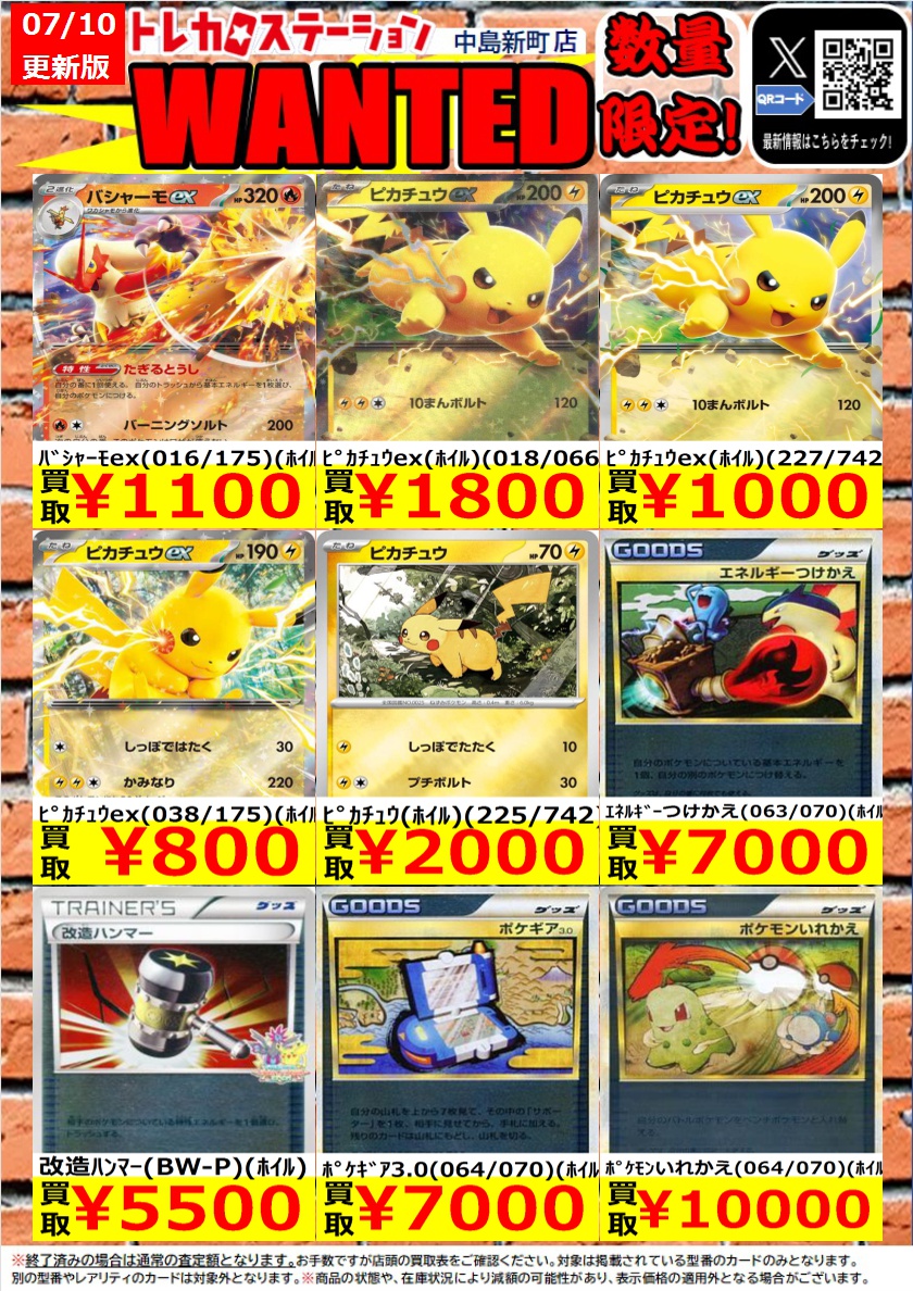🌟🌟🌟🌟🌟 🌟 🌟ポケモンカード🌟 🌟高価買取中