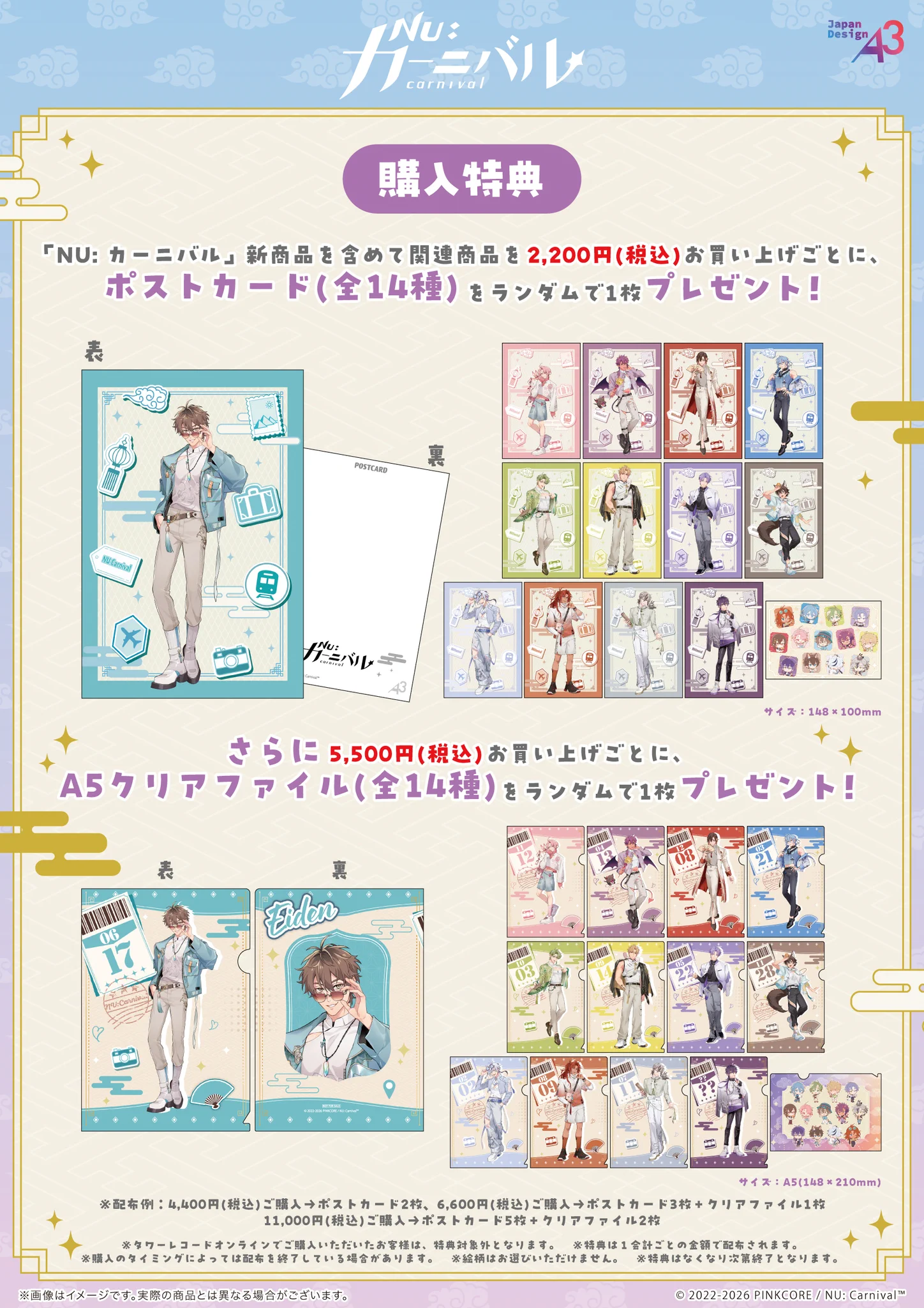株式会社A3 総合イベント情報 on X: 