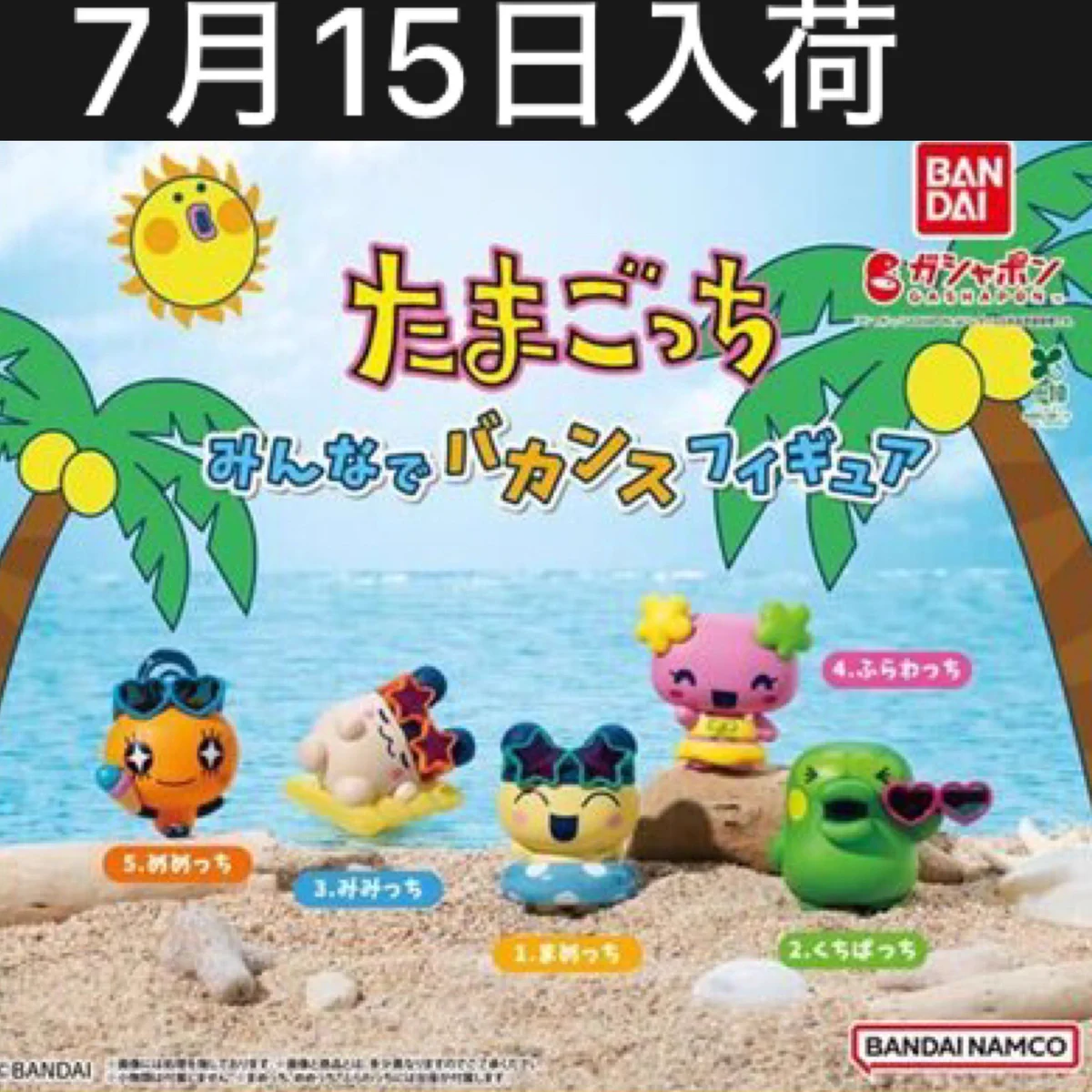 韓国　saving　ガチャガチャリフィル　どうぶつの森風　新品未使用未開封品 しゅんドラン on X: 