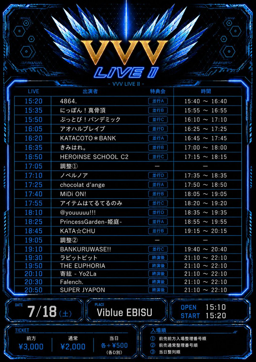 rabbitbit2022's tweet photo. 🐰 タイムテーブル発表！ ⏱️✨

『VVV LIVE Ⅱ』のタイムテーブルが公開されました🎉

ラビットビットの出演は… 🎤 19:30〜 🐰💙

ぜひ遊びに来てください✨

🗓 7/18(土) 
📍 Viblue EBISU 
⏰ OPEN 15:10 / START 15:20
🎫 前方 ¥3,000 
🎫 通常 ¥2,000 
🎫 当日 各+¥500 ※各D代別
🎁 入場特典 
📸 写メ券＋サイン券✨

🎫 チケットはこちら👇 
https://t.co/dutL695Dvd

皆さまのご来場をお待ちしております！🐰✨

#ラビットビット