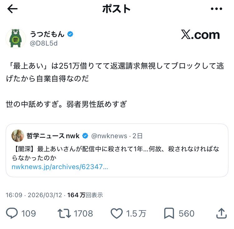 anchfemi's tweet photo. シンママが男から金引っ張りまくって男に殺された事件→👨「自業自得！女が悪い！」

男がシンママから金引っ張りまくった挙句シンママを殺した事件→👨「自業自得！女が悪い！」 https://t.co/PsQyR0D9dW