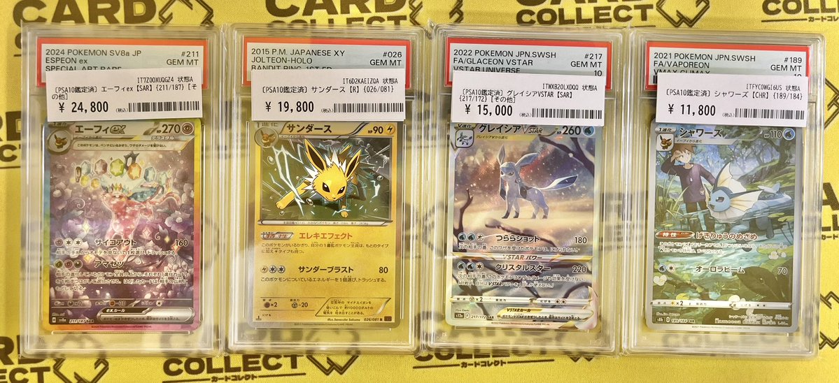 ╋━━━━━━━ #カードコレクトHANARE✨ ✨ポケカ30周年記念商品