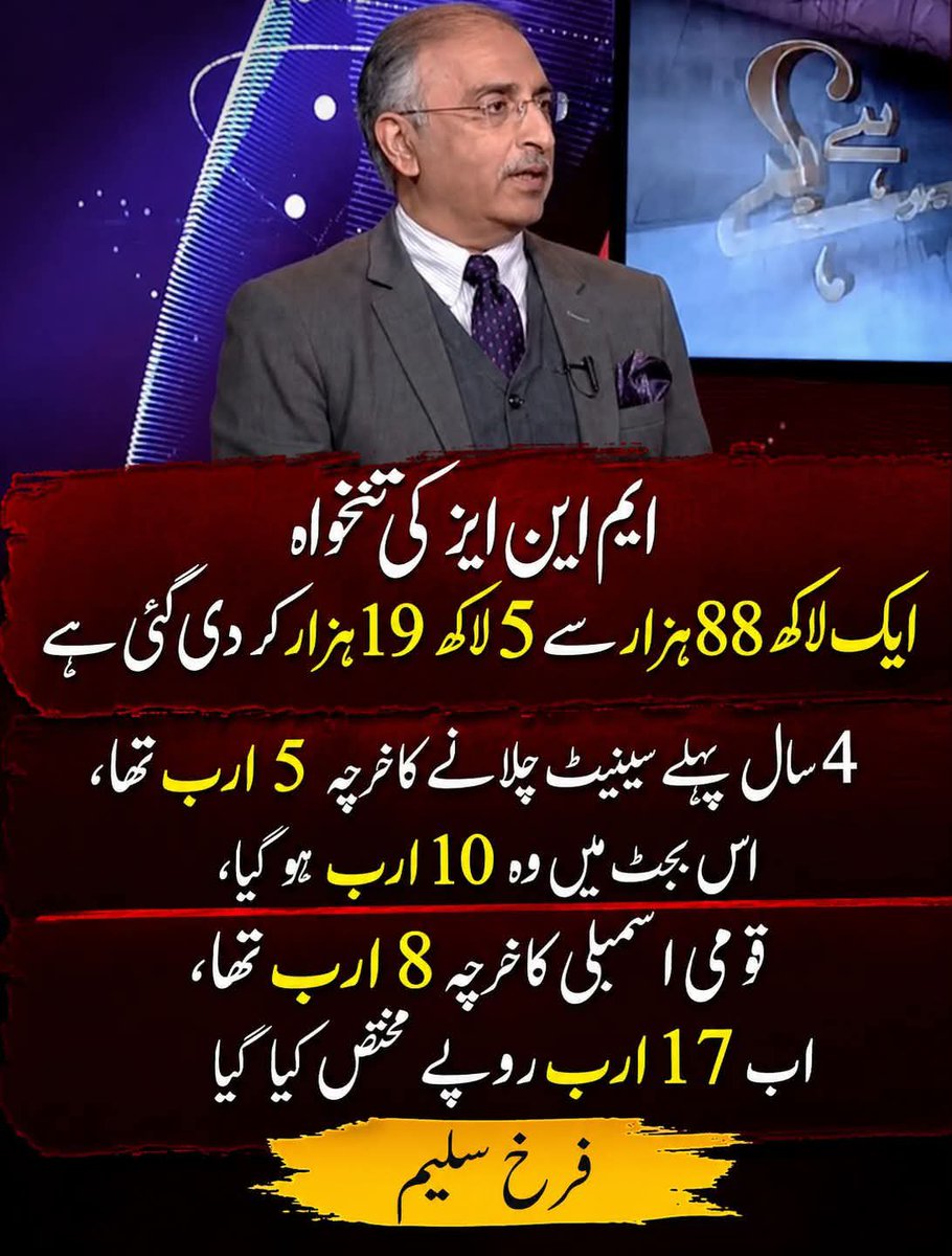 اسمــاعیــل چـــوہـان tweet media