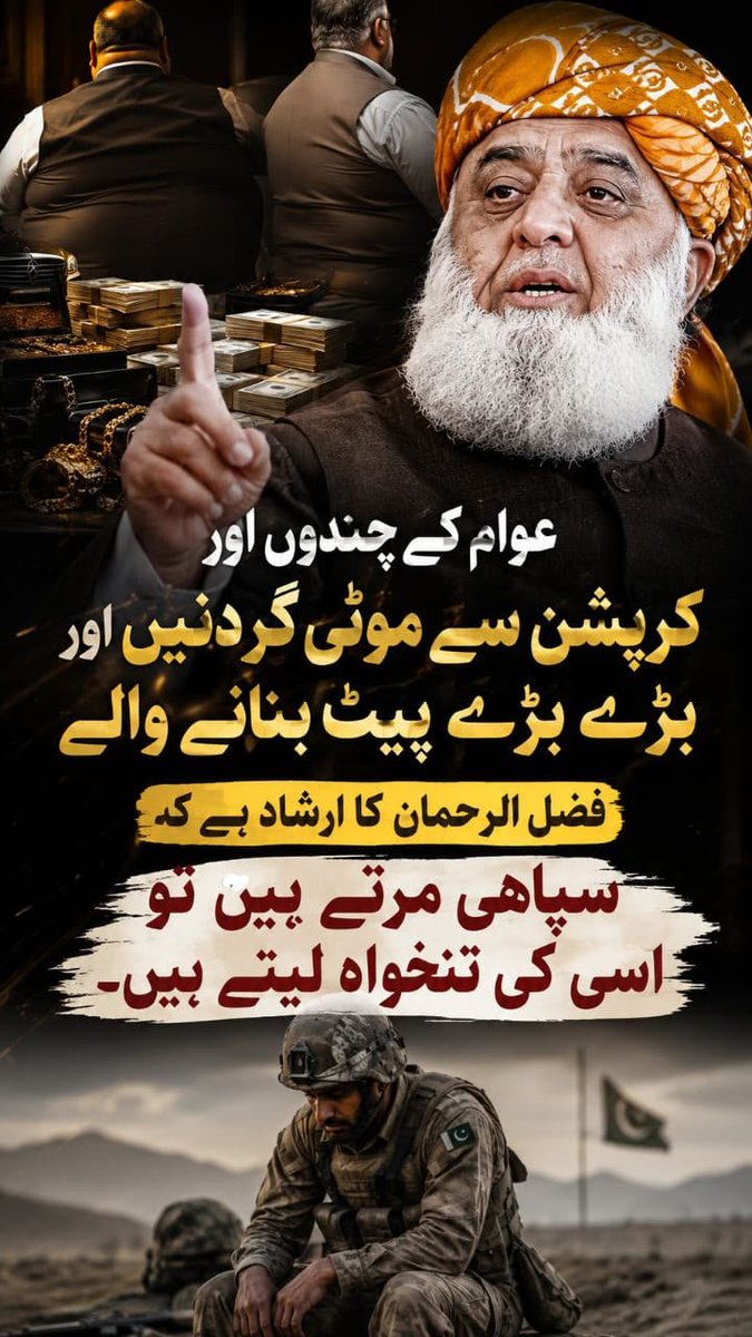 Huma_512's tweet photo. مولانا فضل الرحمٰن کے حالیہ بیان نے نئی سیاسی بحث چھیڑ دی ہے۔ ناقدین کا مؤقف ہے کہ دہشت گردی، شہداء کی قربانیوں اور قومی سلامتی جیسے حساس معاملات کو سیاسی بیانیے کا حصہ بنانے کے بجائے قومی یکجہتی کو فروغ دینا چاہیے۔ ان کے مطابق، برسوں اقتدار اور اہم سرکاری 👇
#FutureTalk https://t.co/uNhE4oOc97