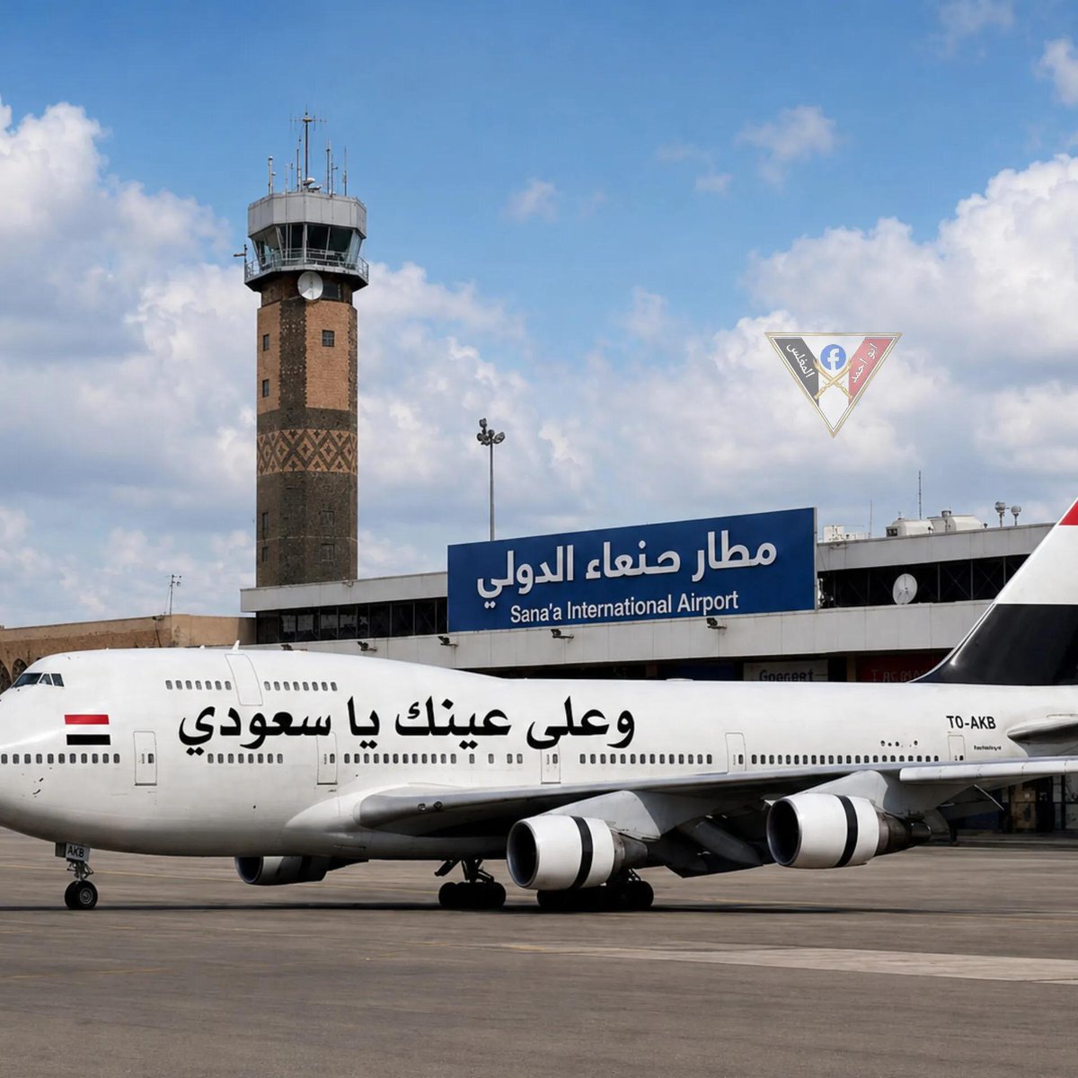 Nisaba45620's tweet photo. قالو ان الطائره الايرانيه حين هبطت الى مطار صنعاء انتهاك للقانون الدولي اذا لماذا الطائره الإسرائيليه حين هبطت في مطار الرياض لم يكن  انتهاك 
مهم غصبا عليكم ترجع وتحيا الجمهورية اليمنية 🇾🇪 https://t.co/nkHfzJXr6t