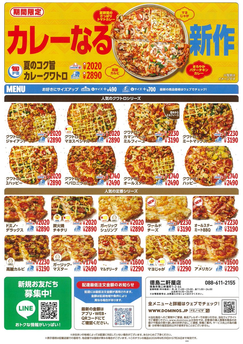 専用ページ　ドミノサイン 専用ページ　ドミノサイン