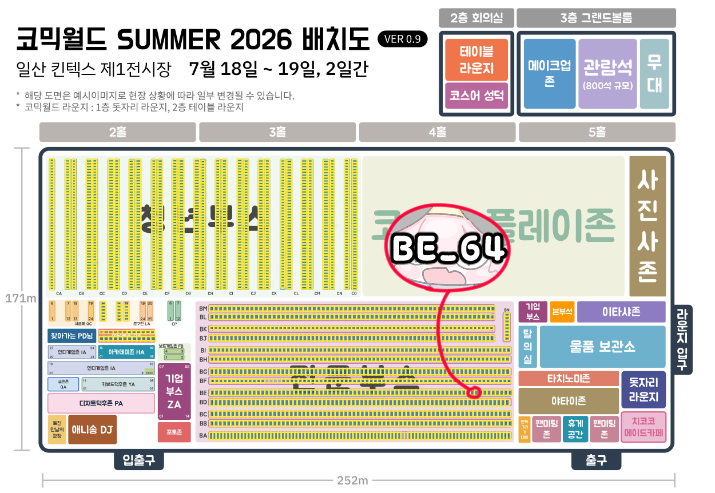 ggong0go's tweet photo. ☀️7월 18-19일 코믹월드 SUMMER☀️

📍부스명 : 코하루너무좋아
📍부스위치 : BE_64

  양면 코하루 아크릴스탠드, 스포츠타올 등 판매될 예정입니당! 
오셔서 아는척 해주시면 트월킹 해드립니다(아님). https://t.co/Lz96VnhxX6