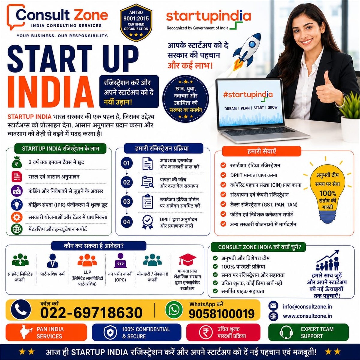 Consultzone_in's tweet photo. 🚀 Startup India Registration से अपने Business को दें नई पहचान! 🇮🇳
✅ DPIIT Recognition
✅ Government Benefits*
✅ Funding Opportunities
✅ Easy Compliance Support
📞 022-69718630
🌐 https://t.co/fWprJvyF3n
#StartupIndia #DPIIT #StartupRegistration #ConsultZoneIndia #Startup https://t.co/RWomeRDBpz