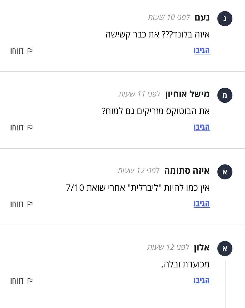 chellig's tweet photo. ראיון במאקו תרבות. רק כאלה. אסור להתייאש. תכף 2.7.10.26 https://t.co/8X7I5q0PZt