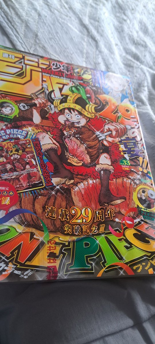 月曜日なのにジャンプがない #週刊少年ジャンプ33号