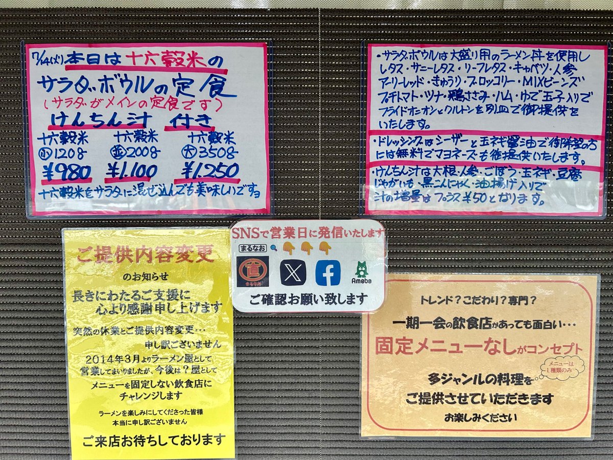 marunao070's tweet photo. 明日
7月14日(火)
営業します

サラダボウルの写真は
イメージですので
ご了承の程
よろしくお願いします https://t.co/XfuDlPKYh2