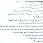 Photo by خدمة المستفيد (@tvtcweb_ask)