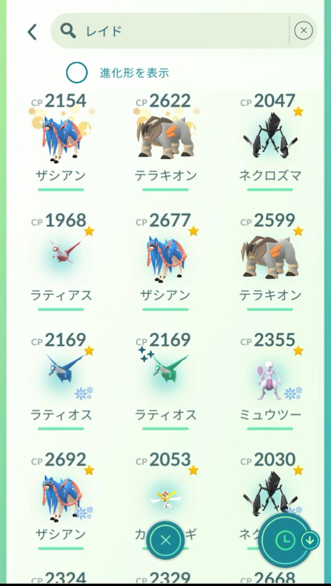 ricodoragon69's tweet photo. はじまる前は楽しみにしてたけど、特に2日めは持って無い伝説レイド目指して暑い中めっちゃ歩いたのにバグで入れずが続いて心折れた😇
無料チケ分だけ消費して帰りました。
ガチな感想、暑い中出かけなければよかったと思った。
#ポケモンGO
#GOフェスグローバル https://t.co/3Q5aOM2VHC