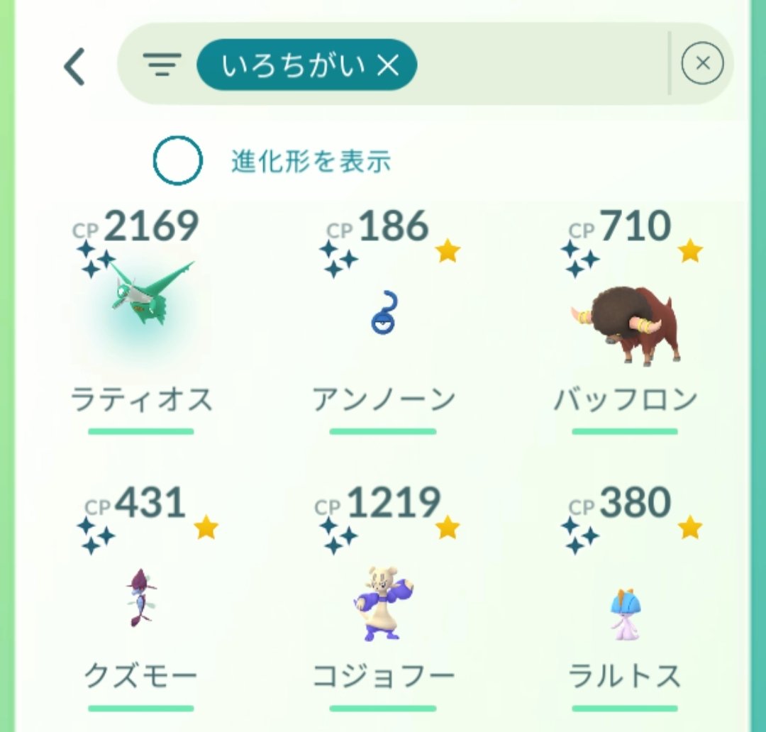 ricodoragon69's tweet photo. はじまる前は楽しみにしてたけど、特に2日めは持って無い伝説レイド目指して暑い中めっちゃ歩いたのにバグで入れずが続いて心折れた😇
無料チケ分だけ消費して帰りました。
ガチな感想、暑い中出かけなければよかったと思った。
#ポケモンGO
#GOフェスグローバル https://t.co/3Q5aOM2VHC