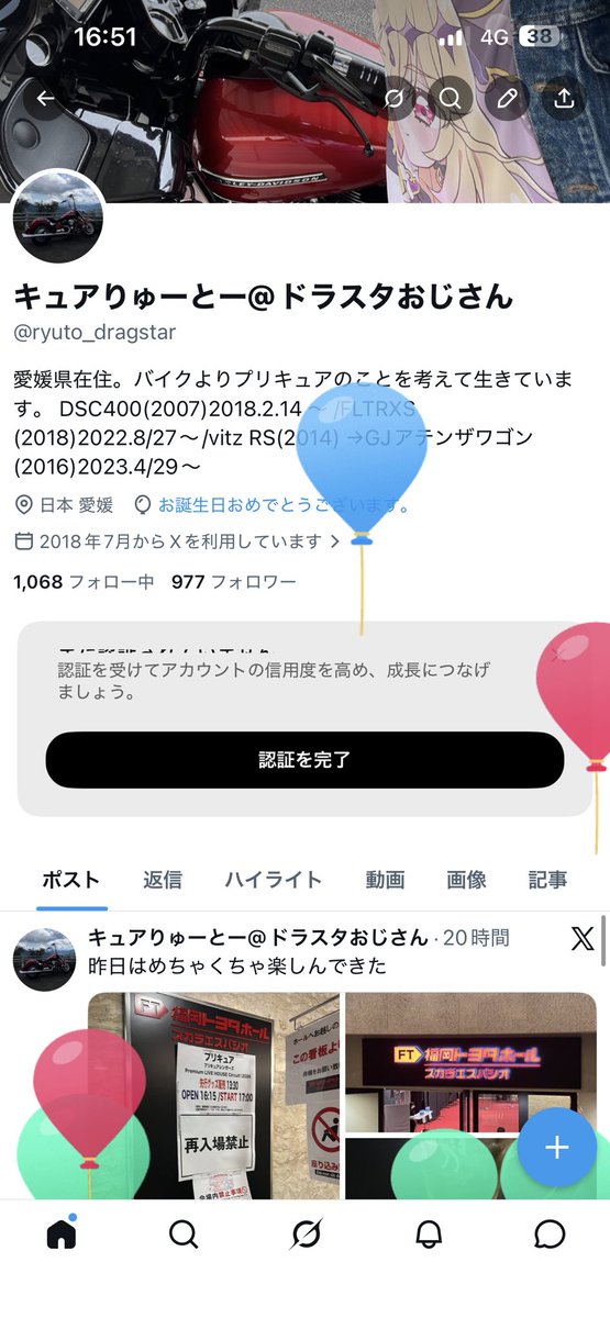 ryuto_dragstar's tweet photo. 20代最後の年へ突入！！！！

ってことで欲しいやつ下に貼っとくので優しい人買ってください。 https://t.co/Kf5i8QxDwh