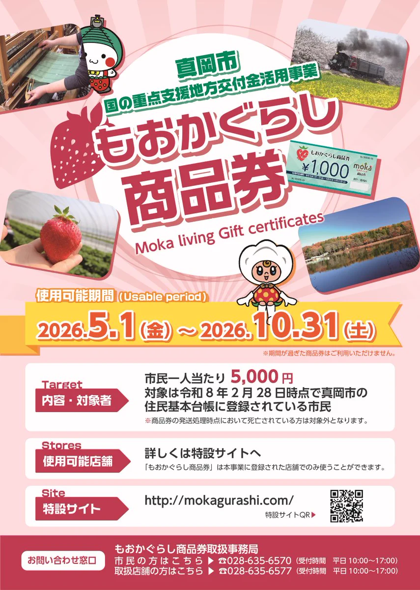 真岡市 a X: 