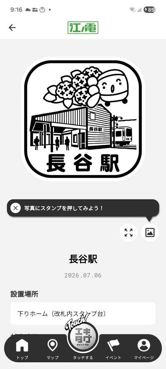 hiroa_kitamura's tweet photo. #御朱印
#長谷寺
エキタグやアナログの駅スタンプも同時進行なのでなかなか慌ただしい🤣 https://t.co/ABhqXzBaKu