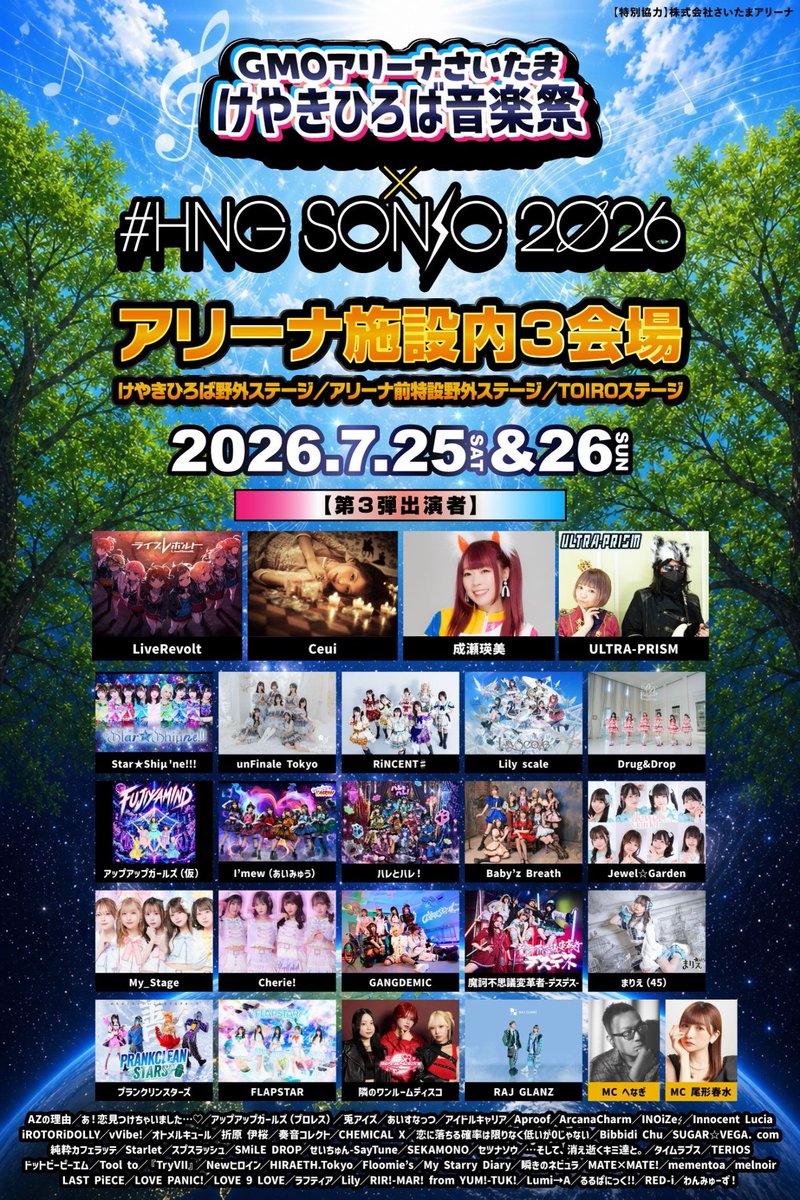 本日は無銭ぷろじぇくと!! ありがとうございました！！ セトリ🌟 泡沫