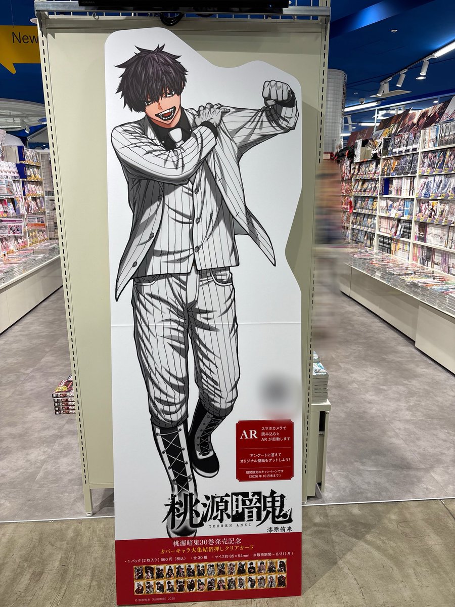 KisaraAoi's tweet photo. 桃源暗鬼 アニメイト梅田 AR体験パネル
は 桃角桜介でした˚✧₊⁎ .* ･ﾟｶｯｹ~⁎⁺˳✧༚ ‼︎

🦛先生描き下ろし待ち受けもgetできるし
最っっ高すぎます(⸝⸝⸝ᵒ̴̶̷̥́ ⌑ ᵒ̴̶̷̣̥̀⸝⸝⸝)ｱﾘｶﾞﾄｳｺﾞｻﾞｲm₊ https://t.co/hXIVI5QVN5