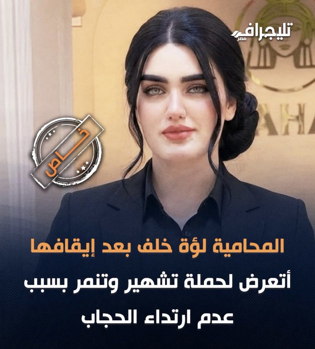 TawfikOkasha_'s tweet photo. هى وصلت الى هذا الحد هل الجهل يدعم لهذه الدرجه اين دور مؤسسات الدوله من التصدى لمثل. هذه الافعال الجاهله https://t.co/7cR6UaSYfC