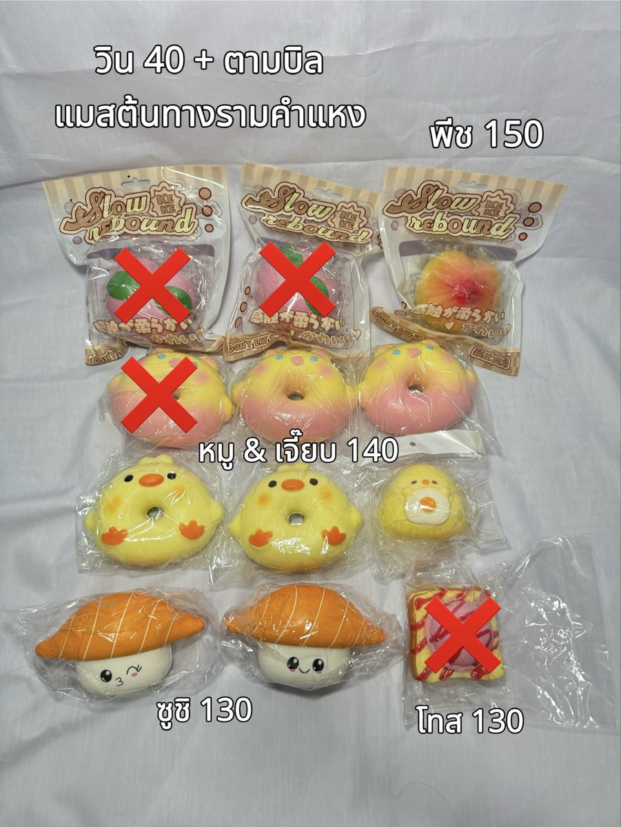 chanok____'s tweet photo. ลดอันละ 120 https://t.co/oFrr53DydN
