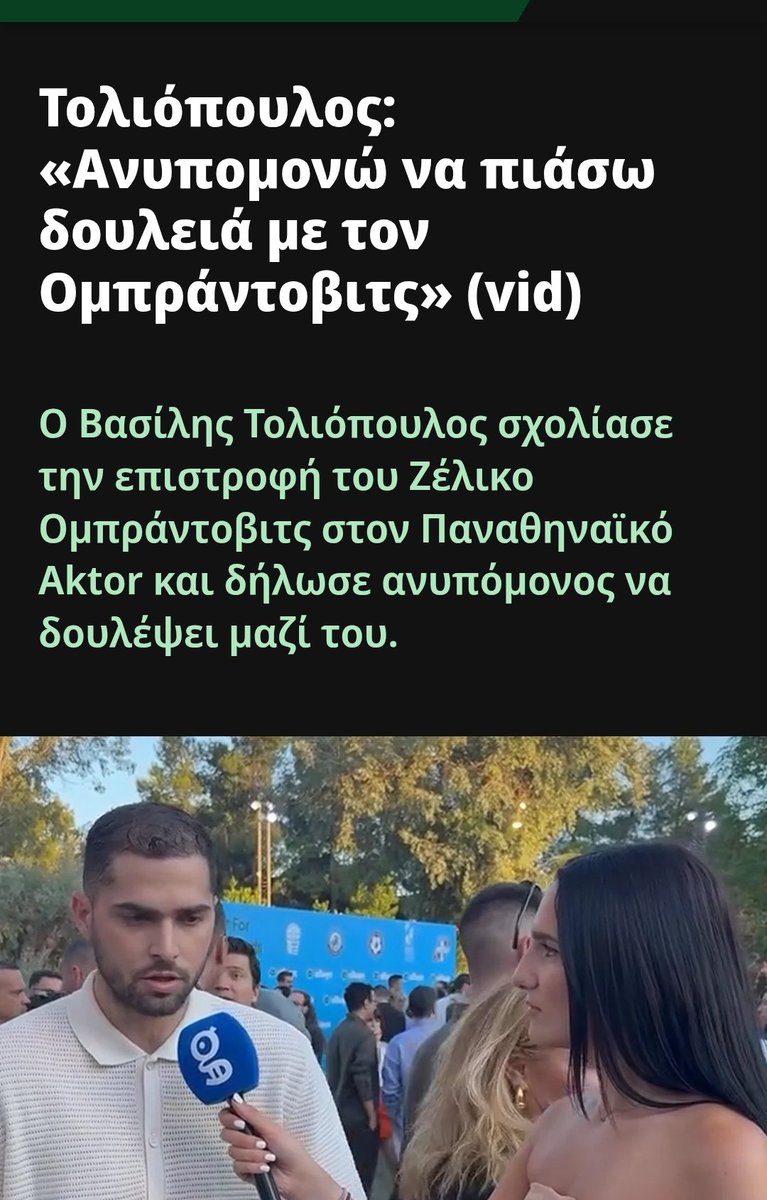 Den13_1908's tweet photo. Πάνω που πήγατε να λύσετε το πρόβλημα των διαβατηρίων με τον Φαλ, πάτε χωρίς λόγο να το ξαναδημιουργησετε, διώχνοντας έναν απ τους καλύτερους 🇬🇷 παίκτες. Κρατήστε τον να δουλέψει με τον Ζελικο, 10 μύρια πήρατε απ το ξεφτιλικι του Φ4, δε θα σας λείψουν τα 2 μύρια του παοκ.
#paobc https://t.co/qsPpTTAJ5D