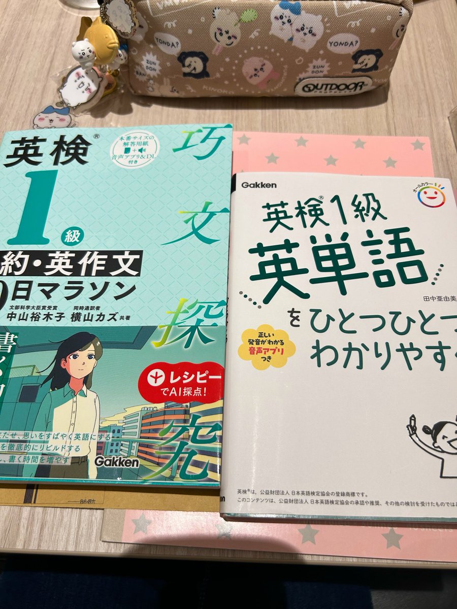 ettyarou's tweet photo. 引き続き単語とライティングやってく📖
暑さでやる気がどっかいきそう😔💦笑
#英検一級 https://t.co/gXJCjL9d7h