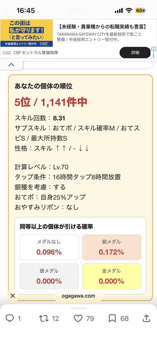 point097's tweet photo. めちゃくちゃ順位高いー！嬉しい！ https://t.co/18zh5BpLx3