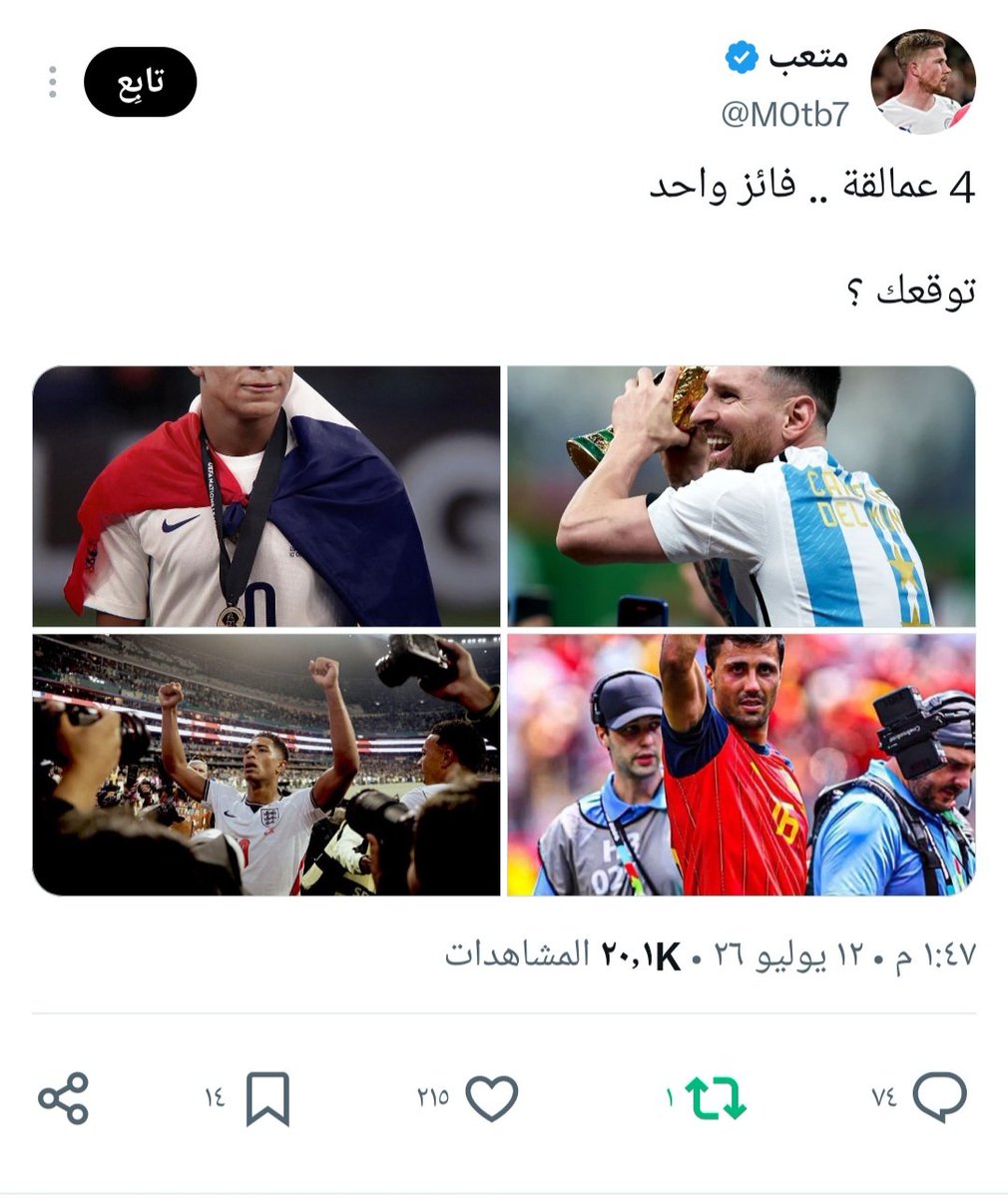 TAlarwi's tweet photo. @M0tb7 هو كل اعجاب اعجاب ما فيش ريتويت https://t.co/Pd0OlntAs2