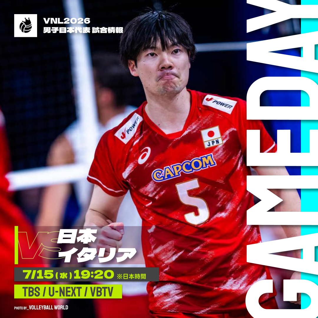vking_jp's tweet photo. ＼男子日本ラウンド開幕／

全勝継続中の🇯🇵バレーボール男子日本代表が世界ランク2位のイタリアを迎え撃つ🔥

🏆ネーションズリーグ男子2026予選ラウンド
🆚イタリア代表🇮🇹
🗓️7月15日（水）19:20~
📺TBS、U-NEXT、VBTV https://t.co/eBfXrELaJc