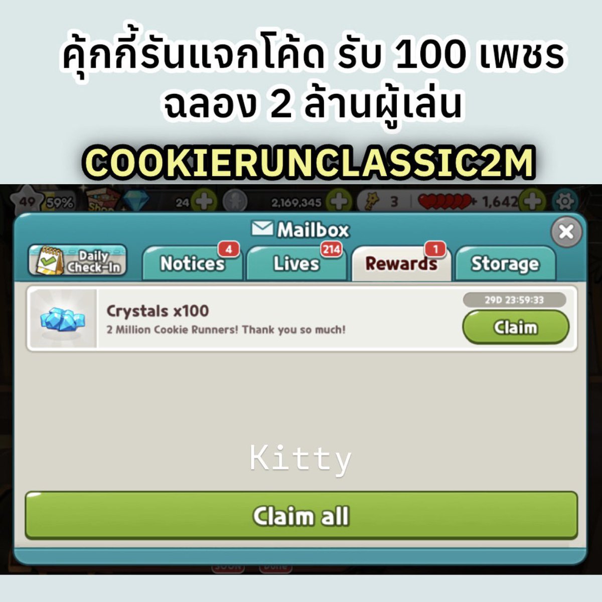 kittykireiii's tweet photo. คุ้กกี้รันคลาสสิค แจกโค้ดรับ 100 เพชร💎
อย่าลืมไปกรอกโค้ดกันด้วยน้า

COOKIERUNCLASSIC2M

#cookierunth #คุ้กกี้รัน https://t.co/A18ktr0GxL