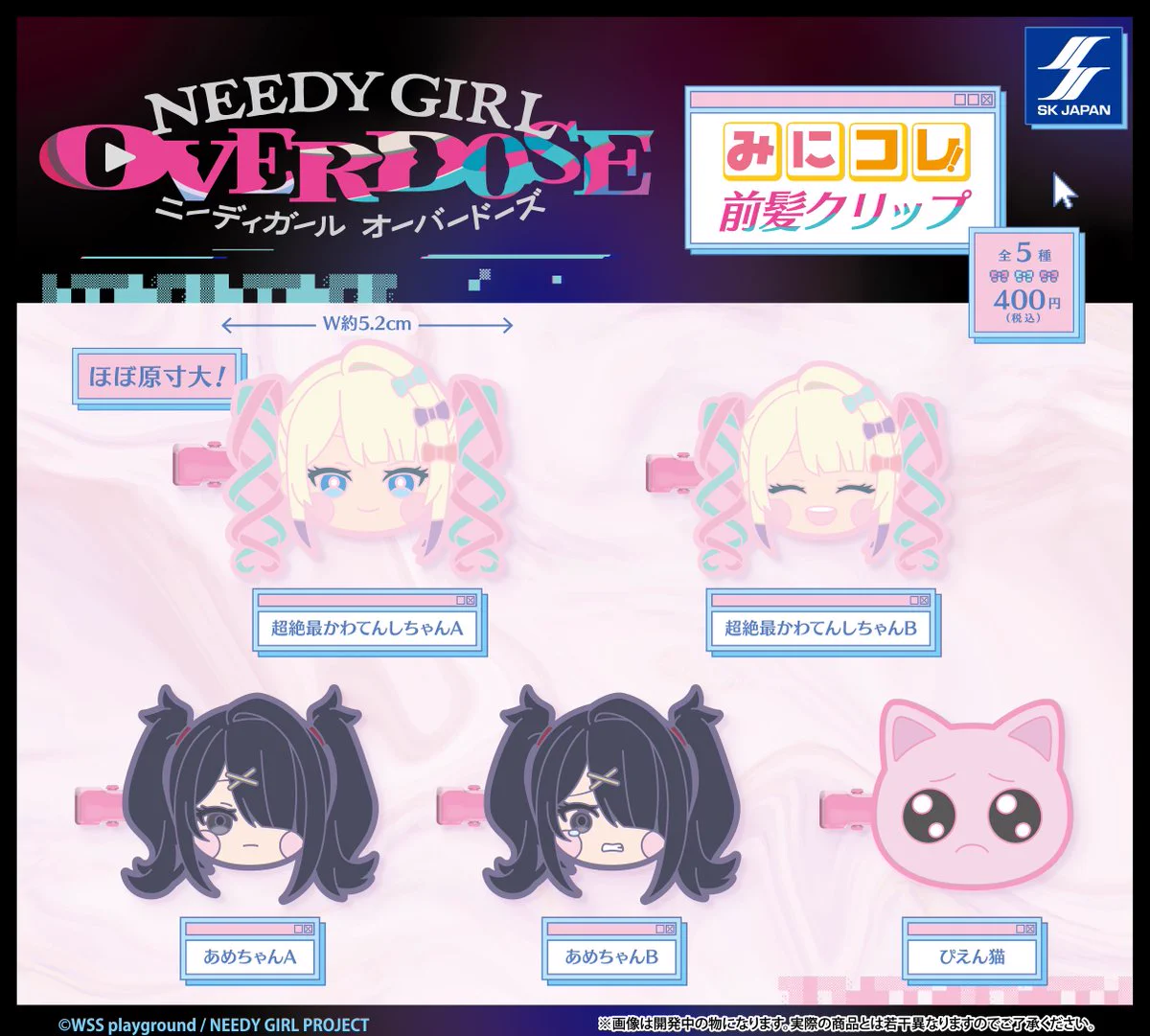 公式】SKカプセルトイチーム on X: 