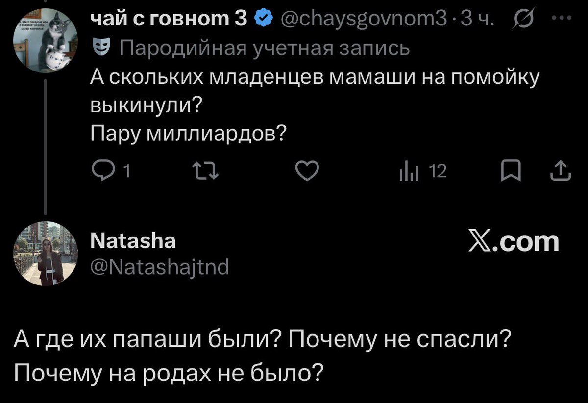 чай с гoвнom 3 tweet media