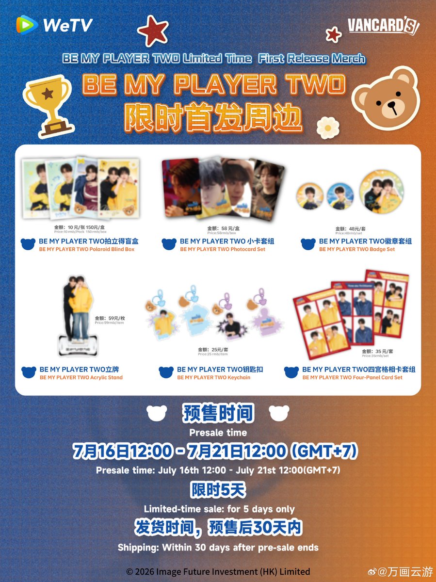 bbasjtrTH's tweet photo. #แม็กกี้บาส #maxkybas #6CODE
#บาสเด็กอ้วนที่แท้จริง #maxky_rp 

🎮 BE MY PLAYER TWO Limited Time First Release Merch 🐻

พิเศษ! Official Merchandise จาก 
#ซอโซ่ล่ามธีร์ #BeMyPlayerTwo

🛍️ ช่วงเวลาพรีออเดอร์ :  16 กรกฎาคม เวลา 12:00 น. – 21 กรกฎาคม เวลา 12:00 น. (GMT+7)

⏳ เปิดพรีออเดอร์เพียง 5 วันเท่านั้น 
📦 จัดส่งสินค้าภายใน 30 วัน หลังสิ้นสุดช่วงพรีออเดอร์ 

📣โดยวันที่ 16 ก.ค. นี้จะมีบูธมาให้ชมสินค้ากันก่อน และพิเศษสำหรับผู้ที่สั่งซื้อในวันงาน รับฟรี Premiere Exclusive Postcard จำนวน 1 ใบ (จำกัด 1 ใบต่อ 1 คำสั่งซื้อ)

ช่องทางการสั่งซื้อ : 
ได้ทั้ง TikTok /  AliExpress / Shopee

📍สามารถติดตามรายละเอียดได้หน้าเพจเอ็กซ์  @.VancardOfficial