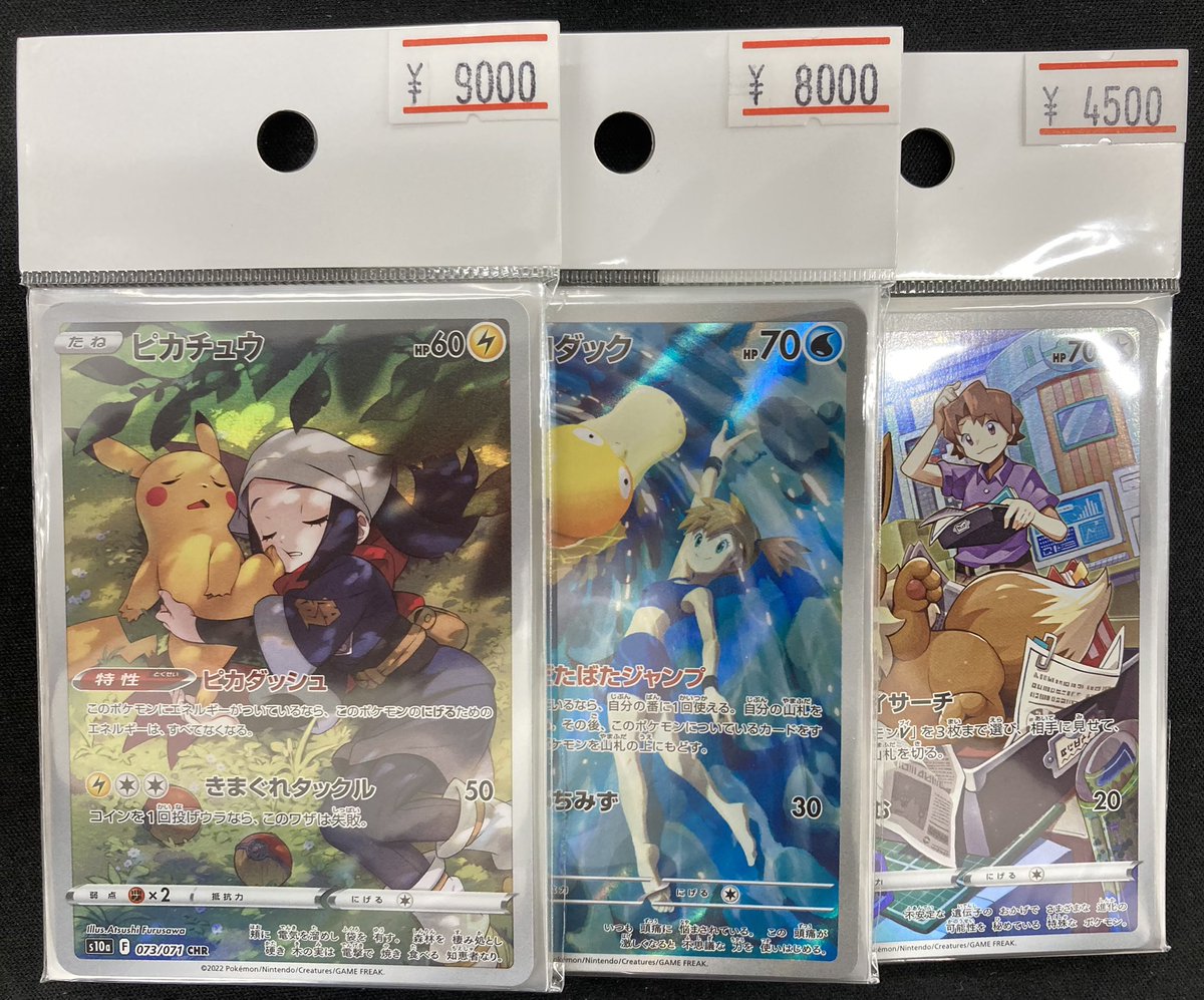 ポケカ ✨AR・CHR 10枚セット✨ 沢山作成させていただきました‼️ 表紙