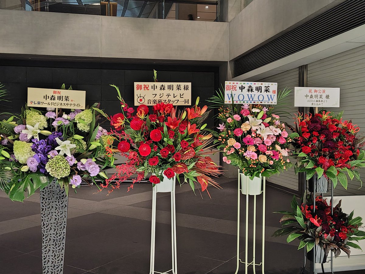 ShuuYukikoYoko's tweet photo. ちょっと早めに到着🚃

さすが歌姫、花環の顔ぶれも豪華✨

#中森明菜 さん
#中森明菜コンサート 
#中森明菜誕生祭2026 
#東京国際フォーラム https://t.co/40Iolk1n76