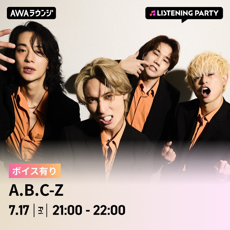 AWA_official's tweet photo. A.B.C-Z(@abcz_official)
#AWAラウンジ でリスニングパーティー開催決定🎉

3rd EP『THE WAY』リリース記念✨

🗓7/17(金) 21:00～22:00

メンバーがボイスコメントで登場🎤
AWAアプリからのご参加がオススメ📱

▼参加方法
https://t.co/UR9lX5vOfP
#ABCZ_THEWAY
@abcz_zprojectpc
