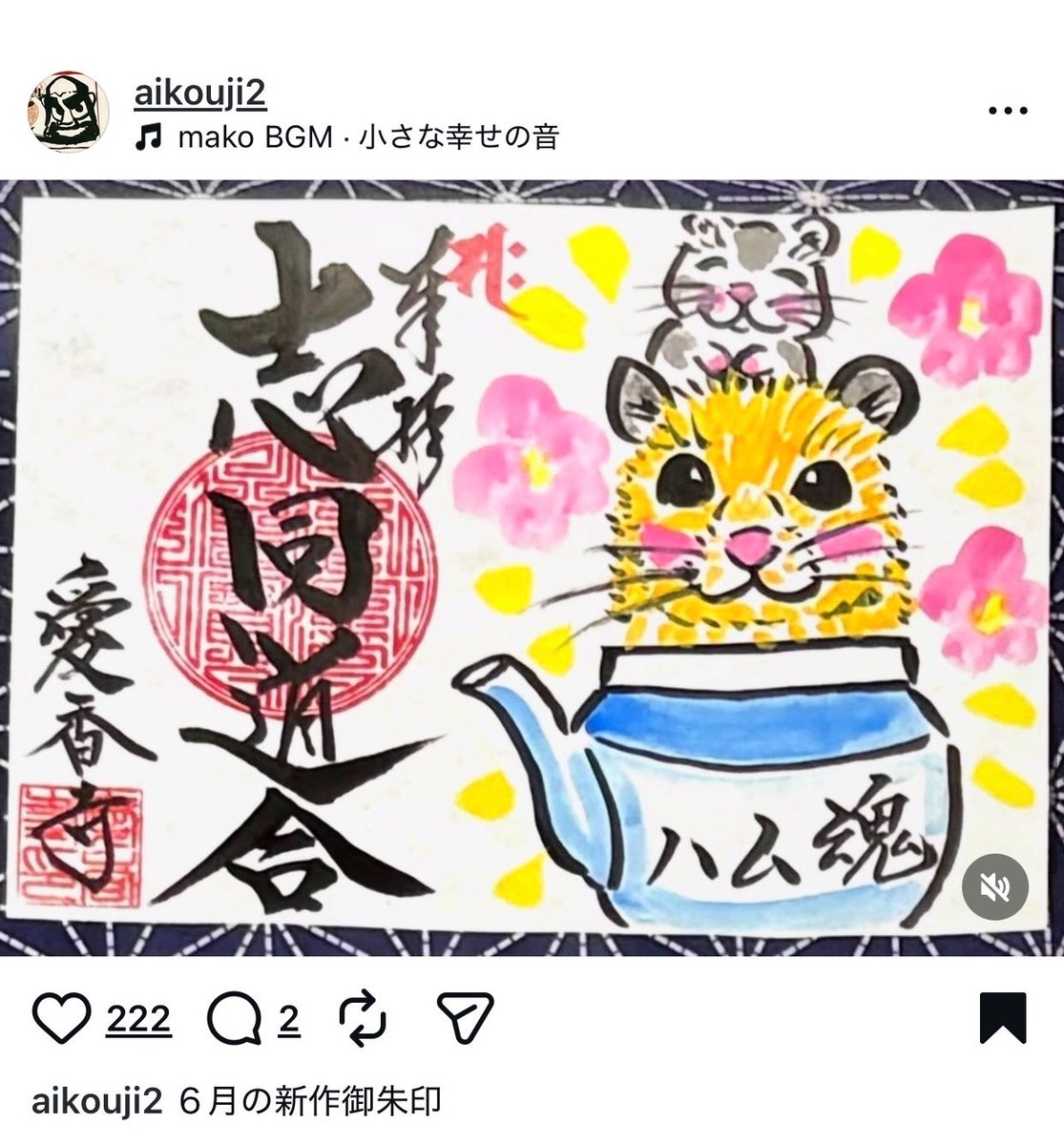 ShUnKarage's tweet photo. 都城行った時に ネタに困ったら、、で
お助さんの写真見せてたんだけど、
これは、絶対お助さんですね？？
上にハムちゃん乗ってる🐹

都城行ったら これ書いてもらわなきゃ(使命感) https://t.co/gOWQMZyYZx
