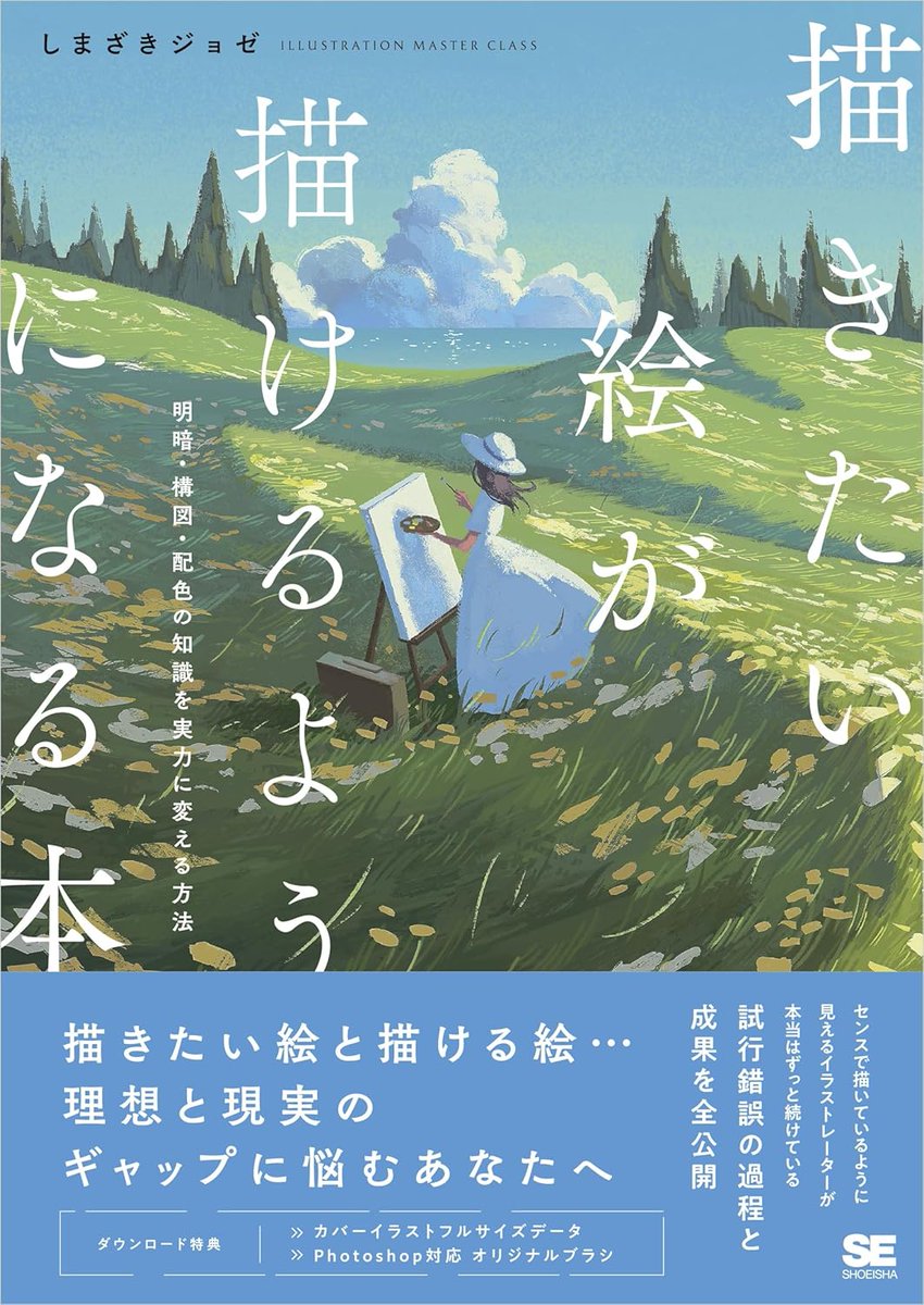 Mo1HNumjeU45057's tweet photo. プライムデーのセールでKindle版が50%OFFになってる、個人的に買ってよかった技法書４冊 https://t.co/SihJ1mwVPv