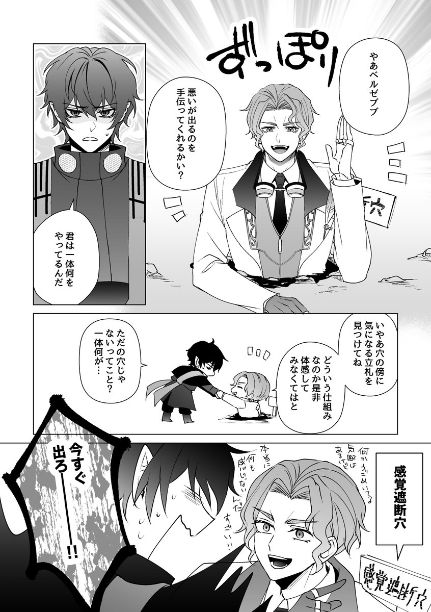 arupacohds's tweet photo. にこてすが穴にハマったようです https://t.co/elg8H6NY0N