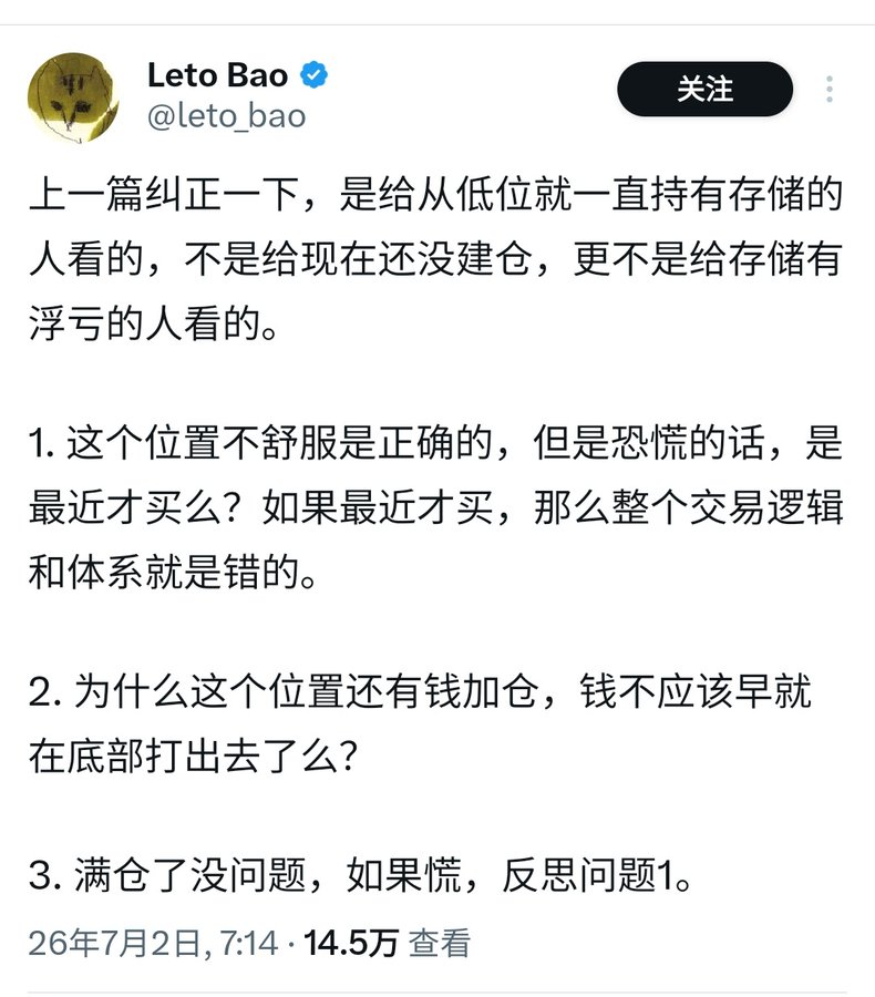 Vexscan's tweet photo. @leto_bao 那你7.2号为什么不发你跑掉了，还给低位拿着的人说不慌，你自己都慌，一直说车轱辘话，你以为推特上的人是傻子吗 https://t.co/oocAWW7cL9