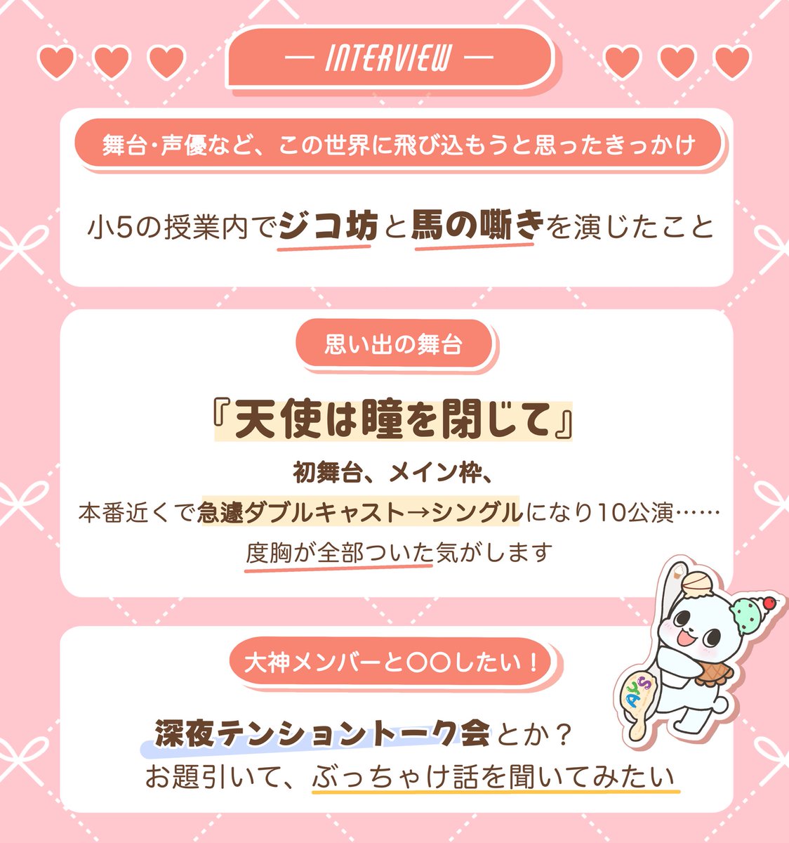 有馬莞奈さんのプロフィール帳が届きました🌼 制作・チラシデザイン