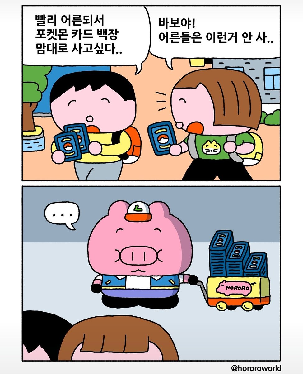 bback_it_up's tweet photo. 바보야 어른들은 이런 거 안 사 https://t.co/8uAkl3mjHv