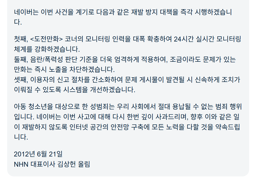 Mulla1441's tweet photo. 사과는 또 할수있는거지 https://t.co/UNuGfV07Vp