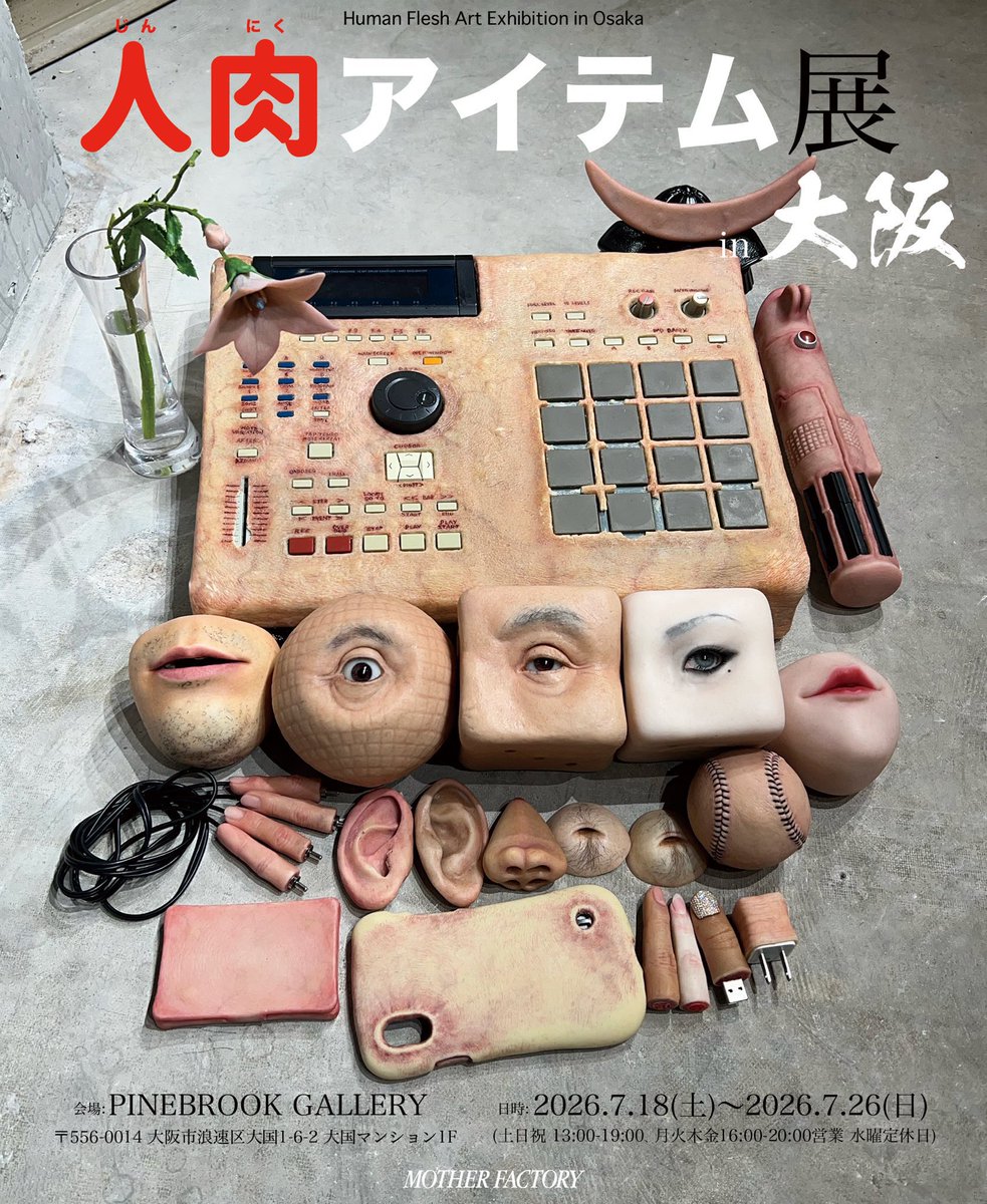 日本語ラップ専門アカウント (@Rhymeboy) / Posts / X