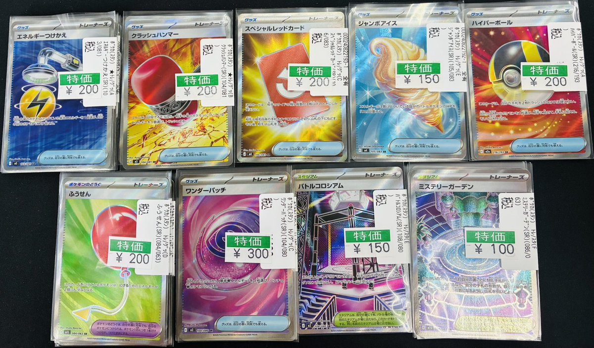 未使用♡ポケモンカード　グッズ　スタジアム　SR 36枚まとめ売り！ ⭐️#ポケカ ⭐️ グッズ、スタジアムSRカード✨ 数量限定特価展開中