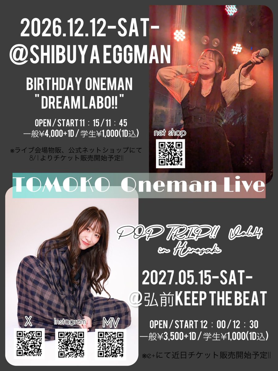 2026.12.12 渋谷eggmanワンマン 2027.05.15 弘前KEEP THE BEATワンマン